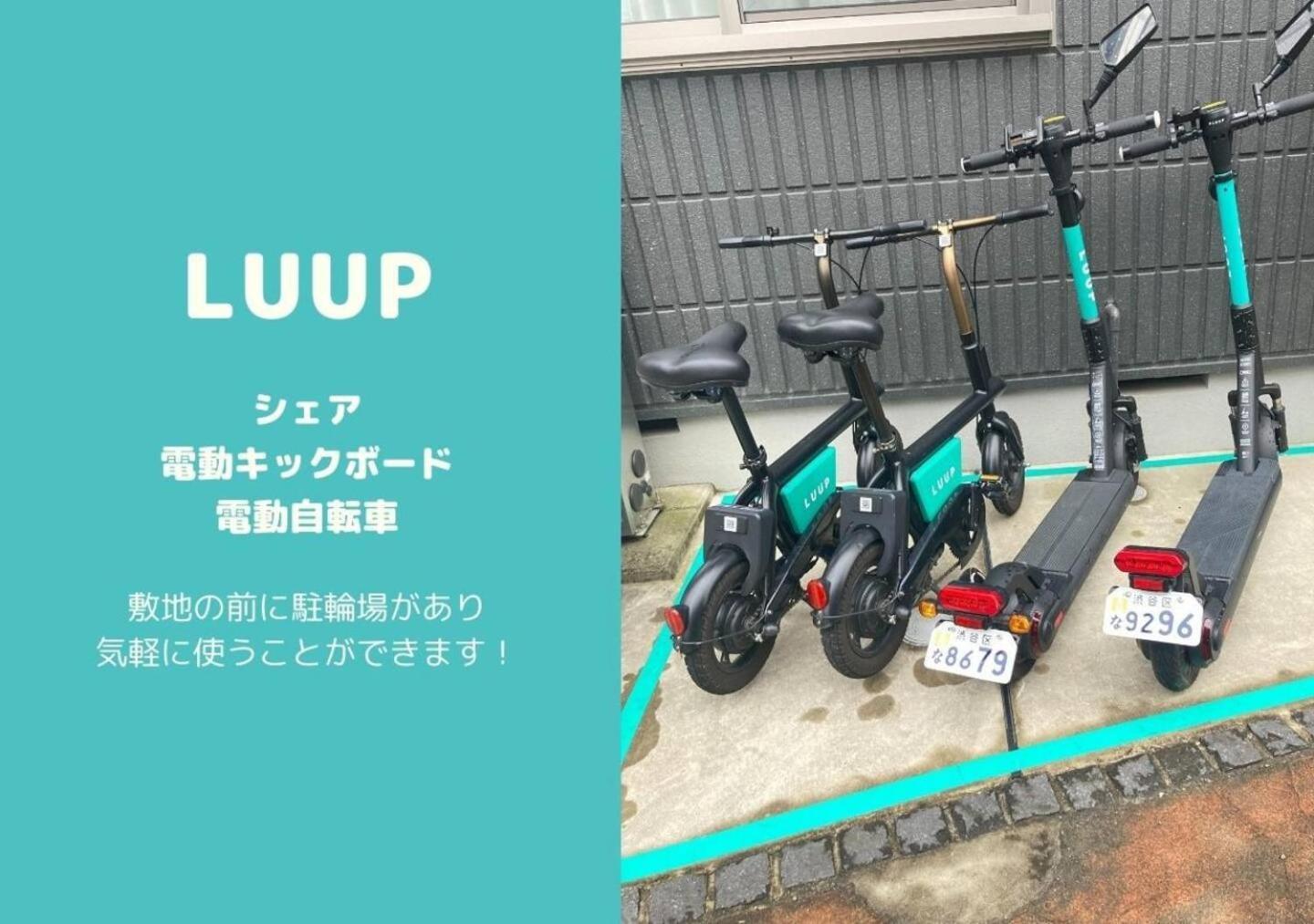 Appartamento Shibuya 渋谷 下北沢エリア 電動キックボードluup敷地内 駅徒歩3分 Tokyo Esterno foto